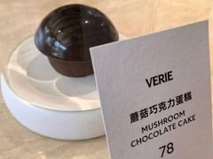 -VERIE BAKEHOUSE