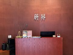 -蘑界·野生菌火锅(深业上城店)