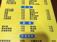 -周记蟹仔粉(侨港风情街店)