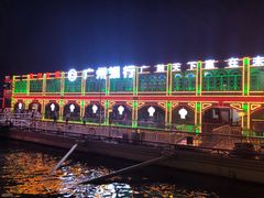 -珠江夜游广州塔·中大码头