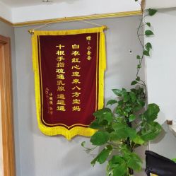 点击看大图 -Dr.林醫生产后修复·配方产康(南京江宁万达店)