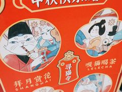-LELECHA乐乐茶(上海五角场万达广场店)