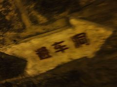 -铁路文化公园