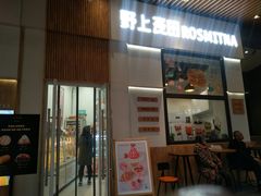 -野上麦田(中贸广场店)