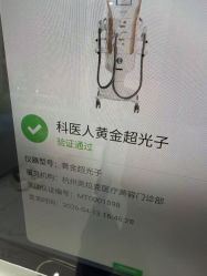 -杭州奥拉克医疗美容门诊部