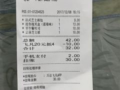 账单-多乐之日(田林东路店)