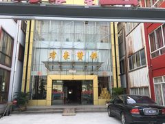 门面-君豪蟹都·湖景·农家乐(蟹舫苑店)