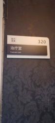 点击看大图 -深圳阳光医疗美容医院·旗舰店