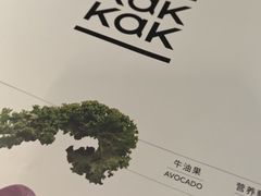 -卡朋西餐(悦汇城店)