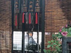 -老地方猫儿面(磁器口店)