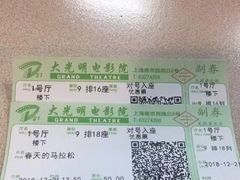 -大光明电影院(南京西路店)