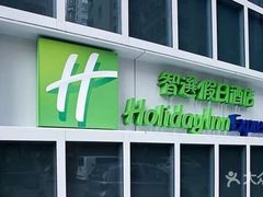 -北京东直门智选假日酒店