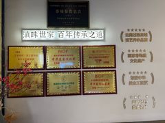 -芸南道·过桥米线(昆明老街旗舰店)