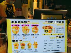 -乐乐姐超级土豆(中关村5号店)