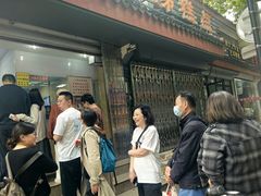 -杨招娣糕点(装驾桥巷店)