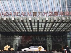 -富力万达嘉华酒店-品珍中餐厅(水果湖店)