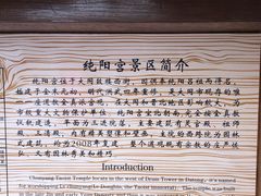 -纯阳宫(大同古城)