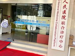 -兔途体检(十里堡青年路店)