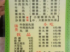 菜单-华威达牛庄(黄埔大道西店)