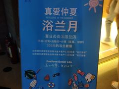 -真爱年华水疗健康运动中心(朱雀大街店)