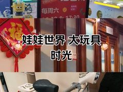 -风云再起游乐汇(北京西单西西友谊店)