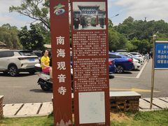 -南国桃园旅游度假区
