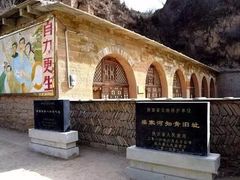 -梁家河村红色旅游区