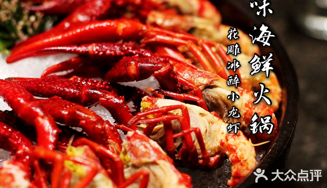 夏日友聚好去处，[拔草]珍滋味海鲜火锅，品尝四海美食[礼花][礼花]