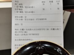 -茶颜悦色(登高路上店)