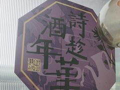 -探鱼·鲜青椒爽麻烤鱼(领展购物广场店)
