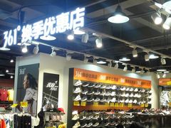 -法雅体育工厂店(皂君庙路店)