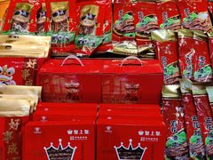 零售区-皇上皇腊味店(下九路店)