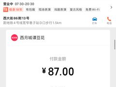 -小谭豆花(西大街店)