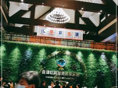 -盘锦红海温泉乐园