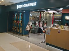 -海马体照相馆(北京apm店)