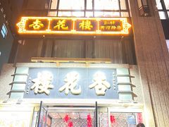 -粤味馆(黄河路店)