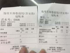 -逸桂禾面馆