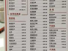 -湘春酒家·1989(国金中心店)