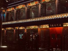 -南门涮肉(通州大船店)