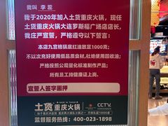 -山悦里 山野·鲜火锅(罗斯福广场店)