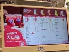 -茶百道(长沙火车站广场店)