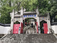 -九华山公园