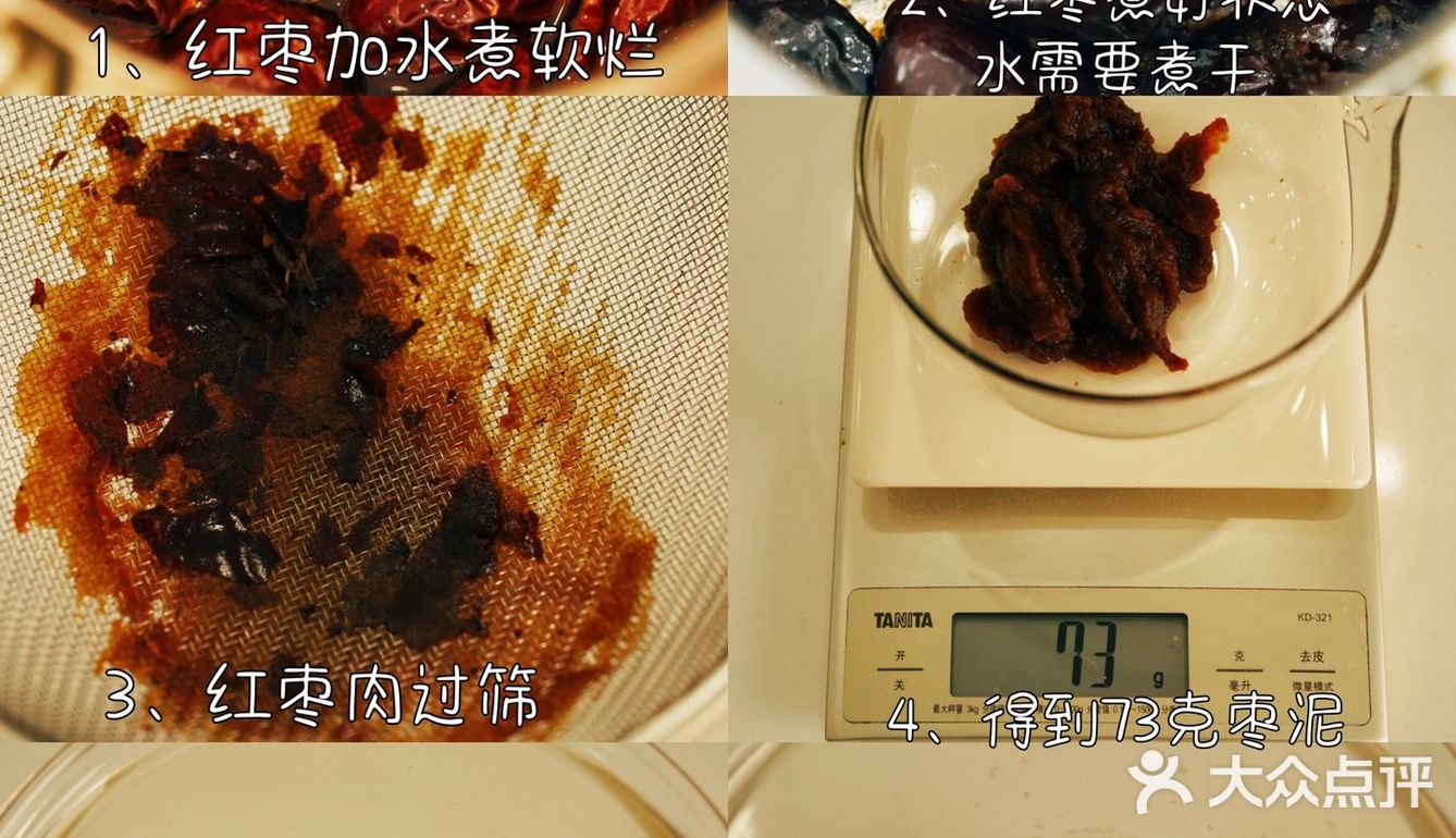 枣香浓郁，获得全家一致好评 配方（68个迷你蛋糕）