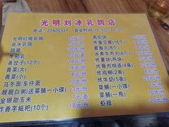 -光明刘冰乳鸽店(光明法政北路店)