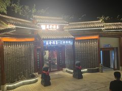 -蘭奢雅集·江浙菜(青山江滩店)