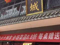 门面-西城京涮