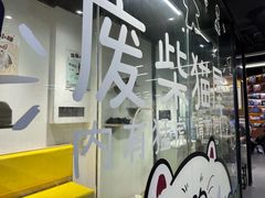 -废柴猫概念馆·桌游电玩卡牌(人广世茂店)