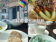 -济南凯宾斯基酒店-THE VIEW云景全日制餐厅