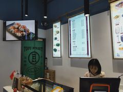 -品腐记·豆腐王朝(老门东总店)