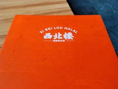 -品回味清真西北楼(宁波首店)